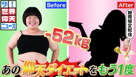 ザ！世界仰天ニュース 2023年放送 一人じゃ生きていけないと気づき仰天
