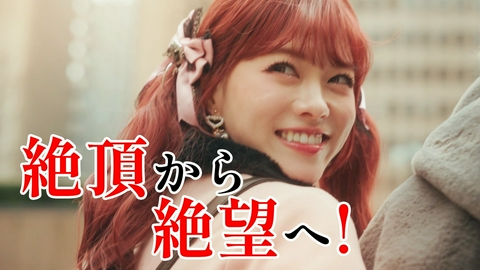 消せない「私」ー復讐の連鎖ー #08　直接対決!堕ちろ、幸せの沼