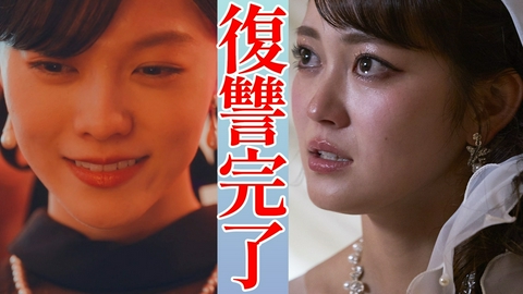消せない「私」ー復讐の連鎖ー #03　地獄に堕ちる最悪な花嫁