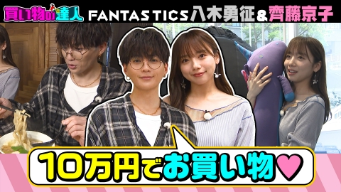 【4/30出品取り下げ予定】八木勇征 シークレット EXPO 万博 sddefault.jpg