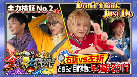 なんでも検証！？全力戦士OWV 右折VS左折どちらが早く目的地に着けるか！？