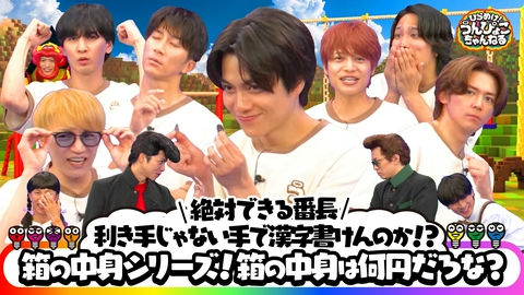 ひらめけ！うんぴょこちゃんねる 硬貨の音だけで当てろ！箱の中身は何円だろな？