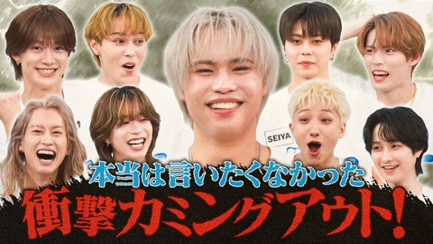 EBiDAN熱中！朝までBUDDiiS あの超人気MVに出た！衝撃カミングアウトにパニック！