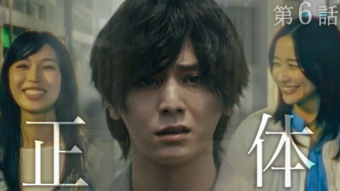一次元の挿し木 第６話【人骨とDNA一致の真相】