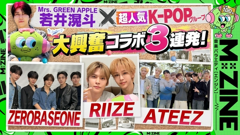 M:ZINE 韓国弾丸取材ツアー総集編！～超人気アーティスト独占密着＆韓国No.1音楽番組大潜入SP～