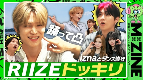 M:ZINE 最新K-POPのヒミツ 弾丸取材ツアー第二弾～超人気アーティスト独占密着＆韓国No.1音楽番組大潜入SP～