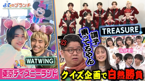 よるのブランチ 「Z世代ニュース」「トレンド同好会＠東京ディズニーランド」「クイズ！平成令和バズってどん！」