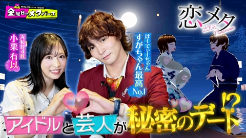 A-Studio＋ 7月12日(金)放送分 松尾諭 高橋一生＆多部未華子を
