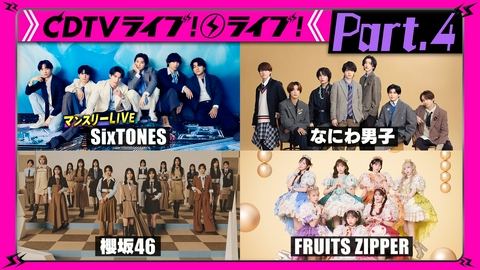 CDTV ライブ! ライブ!