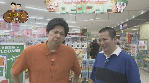コットンCLUB ドンキが作る新しいお店!?静岡進出「ロビン・フッド」大解剖ＳＰ