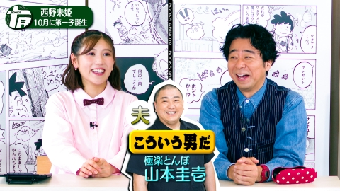 有野屋書店 ゲスト 西野未姫
