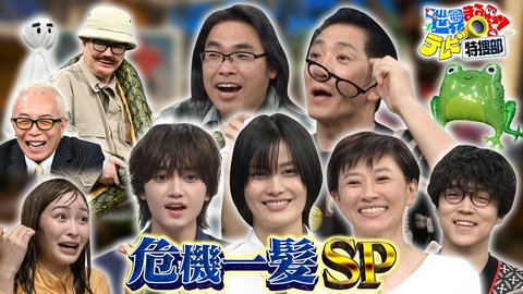 世界まる見え！テレビ特捜部 危機一髪SPローマ空港警備隊&謎の航空機爆発&爆速バナナライダー