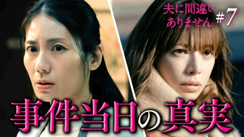 夫に間違いありません