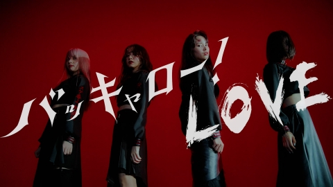 伝説の頭 翔 古くさい街角のスケ番ズ（街スケ） 『バッキャロー！LOVE