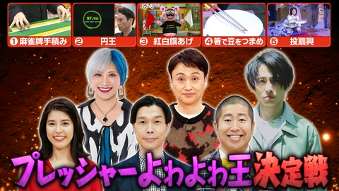 ぽかぽか 金曜（1）三宅健とハロウィーンパーティーSP