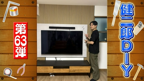ZIP! KENJIRO'S DIY STATION 第63弾【ZIP!】