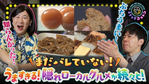 スナックコットン まだバレていない！ 広島の隠れたローカルグルメを調査！