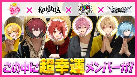 全力挑戦！すとぷりnoりみっと -苺学園放送部- STPR所属の4グループが大集合！今年の最強運は誰だ！？前半戦