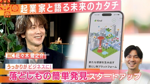 MIRAI JAM #24「find」