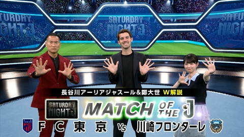 サタデーナイトＪ ＦＣ東京×川崎Ｆ“多摩川クラシコ” 佐藤龍之介＆三浦颯太 こどもの日企画インタビュー