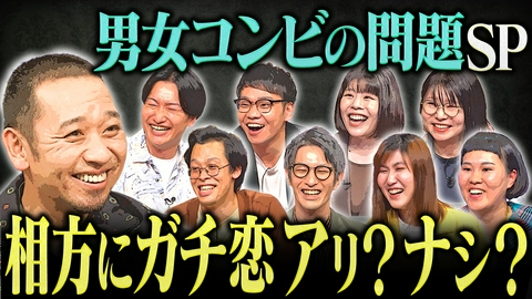 大悟の芸人領収書 【相方に9年片思い】「彼女できたら解散｣フタリシズカの複雑すぎる関係に大悟｢この世で一番難しい問題｣