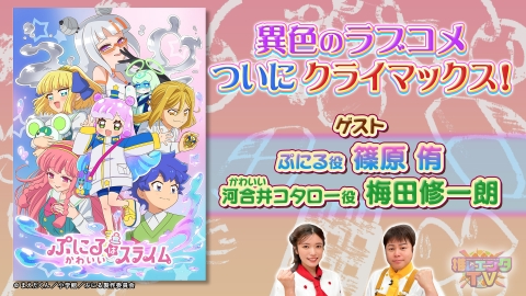 推しエンタTV 9月11日(木)放送分 2025年9月11日放送分｜バラエティ