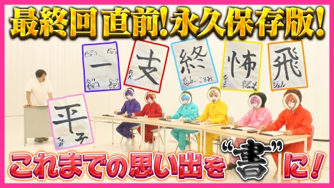 全力挑戦！すとぷりnoりみっと -苺学園放送部- 視聴者・協力してくれた人に全力感謝の2Weeks！前半