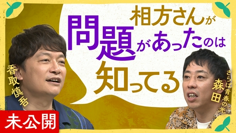 しんごの🌱 さらば青春の光についてどれだけ知ってる？