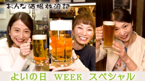 DVD/ブルーレイ 吉田類酒場放浪記 おんな酒場放浪記 吉田類北海道ぶらり街