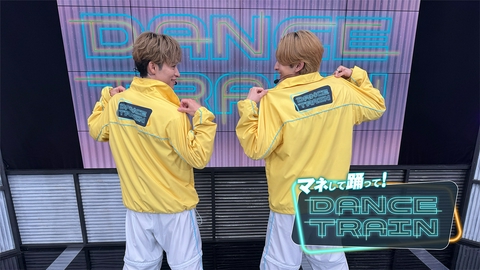 マネして踊って！DANCE TRAIN #15 EXILE B HAPPYと踊る！「いとしのエリー」「狙いうち」で足腰強化&心肺機能UP！