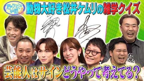 酒のツマミになる話 大森南朋＆中川安奈＆EXILE NAOTO＆松井ケムリ