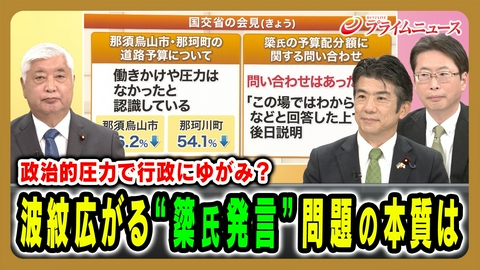 プライムニュース 簗農水大臣問題の波紋…波乱含みの“高市流”国会はどうなる