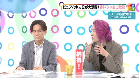 週刊フジテレビ批評　The 批評対談 ピュアな主人公が大活躍！春ドラマ辛口放談 後編