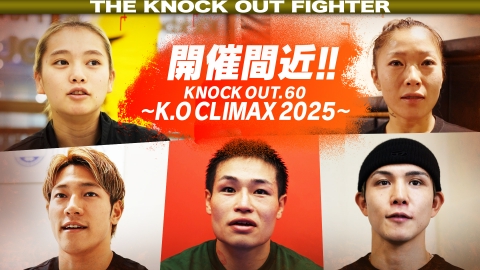 THE KNOCK OUT FIGHTER #91