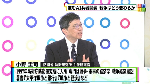 週刊フジテレビ批評　The 批評対談 AI時代の戦争とメディアの向き合い方