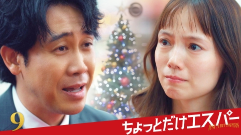 ちょっとだけエスパー