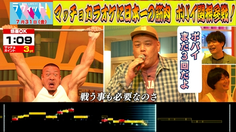 ラヴィット！ 【7/31 前半】夏休みの自由研究にピッタリ！実際にやってみまSHOW＆マッチョカラオケ