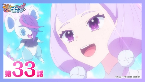 プリンセッション・オーケストラ 第33話 凍てつく心の奥底で