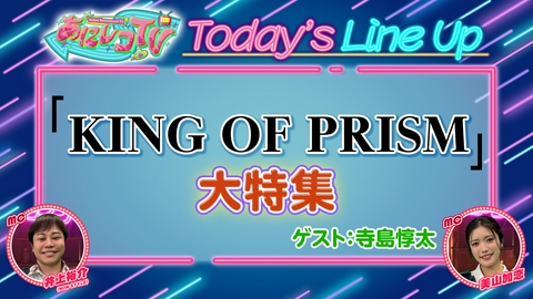 あにレコTV 第425回