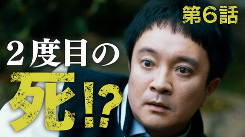 刑事、ふりだしに戻る