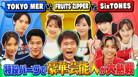 スポッパ★オオカミ少年 鈴木亮平＆菜々緒vsジェシー樹＆中条あやみが大熱戦！