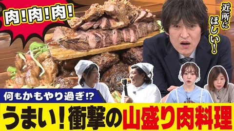 千原ジュニアの愛知あたりまえワールド☆～あなたの街に新仰天！～ ジュニア驚愕！総重量3.5kgの爆盛り肉プレート降臨…ウワサの隠れ家食堂に潜入