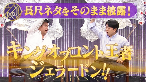 ネタパレ 地上波では見られない！ロングネタスペシャル！