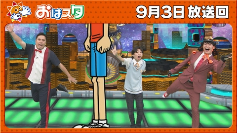 おはスタ TOKYOおもちゃショー開催！注目ホビー！ニンジャラ2＆ちゃお盛りだくさん