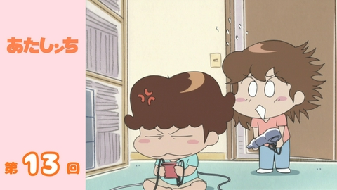 あたしンち 第13回　母の歩き方／ベランダでどっきりっ！？／ブレーカー落ちて・・・