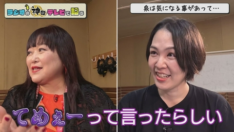 ラジオの神回テレビで語る 配信ゲーム実況で大暴れ
