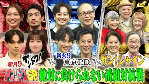 ネプリーグ 新春2時間SP★橋本環奈vs福士蒼汰vs谷原章介！豪華俳優バトル