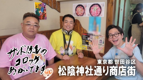 サンド伊達のコロッケあがってます 【人気沸騰】一人５個まで！ウマすぎる数量限定コロッケ