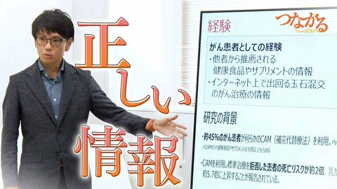 つながる～enn File021・「がんになった薬剤師」シリーズ④「患者に正しい情報を」薬剤師の一言が、“心”を支える