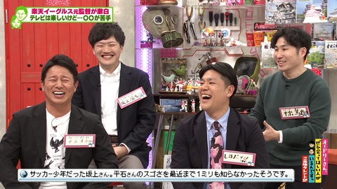オードリーさん、ぜひ会ってほしい人がいるんです。 #360　ご当地タレントSP　後編